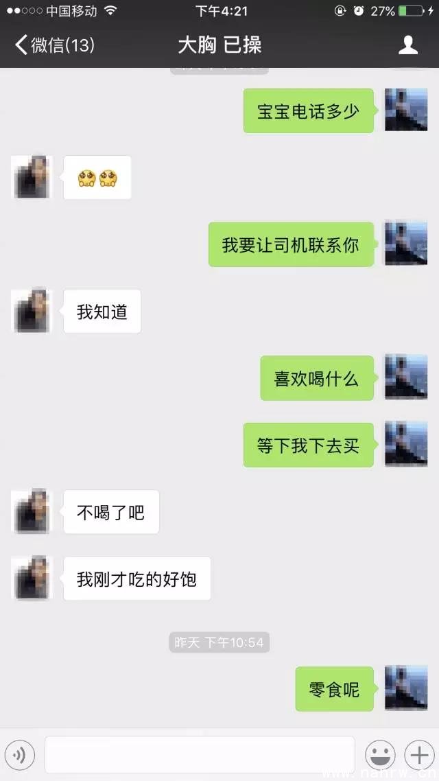 三次邀约，今晚我就要和你做爱 图12
