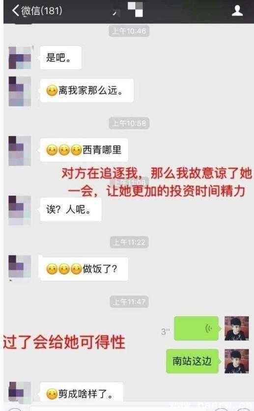 男生撩妹聊天套路对话,让女生欲罢不能主动想亲你 第5张