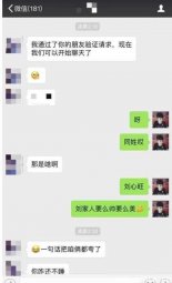 男生撩妹聊天套路对话,让女生欲罢不能主动想亲你