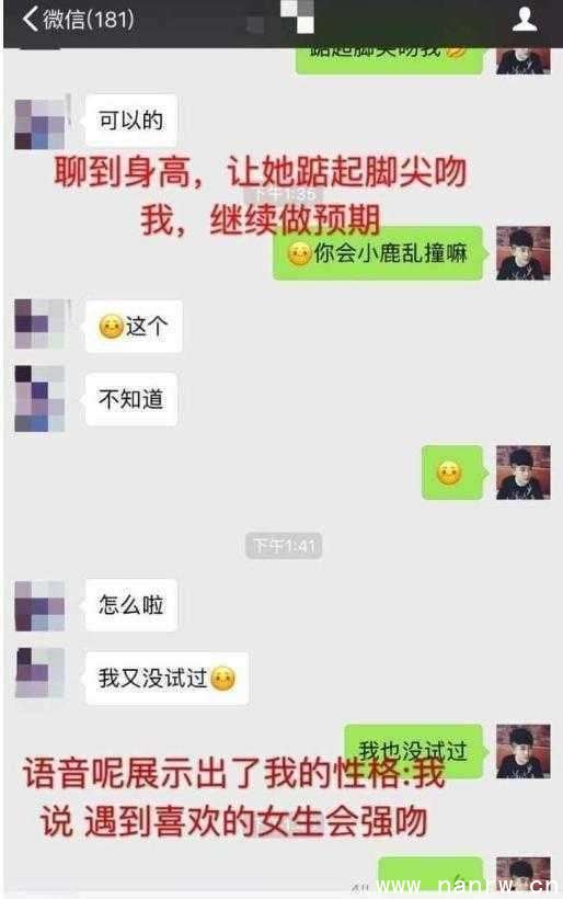 男生撩妹聊天套路对话,让女生欲罢不能主动想亲你 第6张