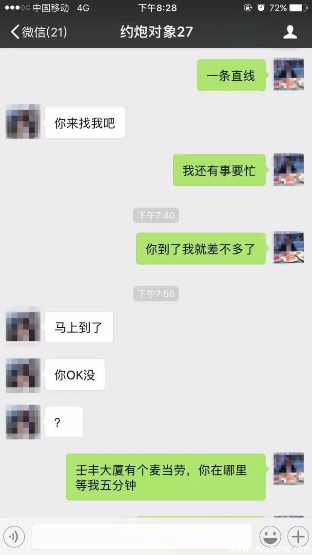 妹子千里送——啊...不要...不要在这里！ 图5