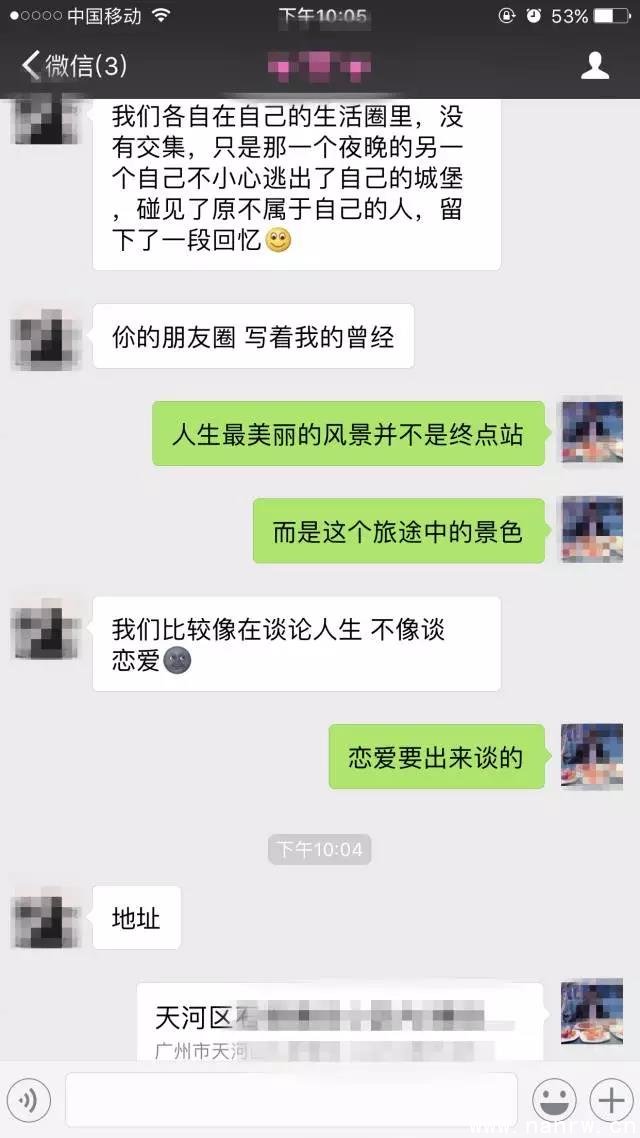 妹子千里送——啊...不要...不要在这里！ 图10