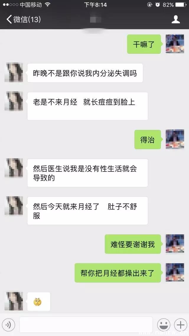 妹子千里送——啊...不要...不要在这里！ 图16