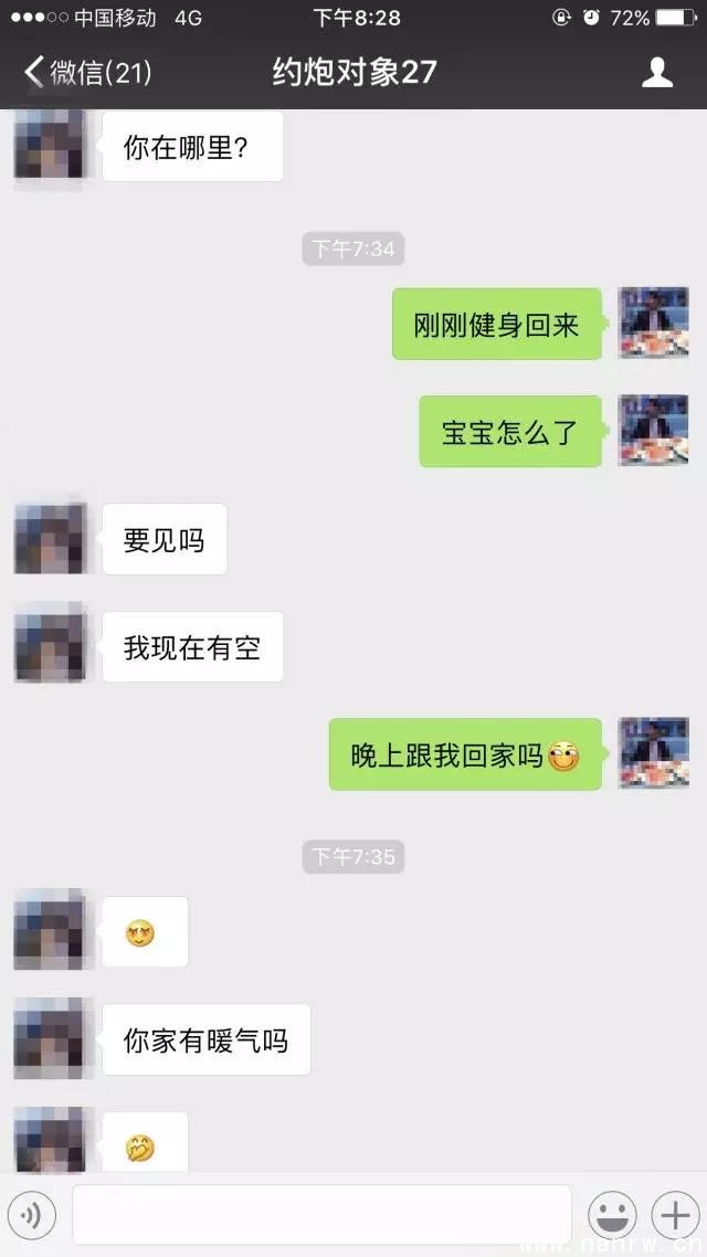 妹子千里送——啊...不要...不要在这里！ 图1