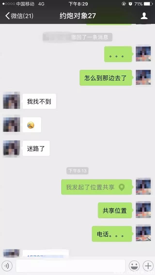 妹子千里送——啊...不要...不要在这里！ 图4