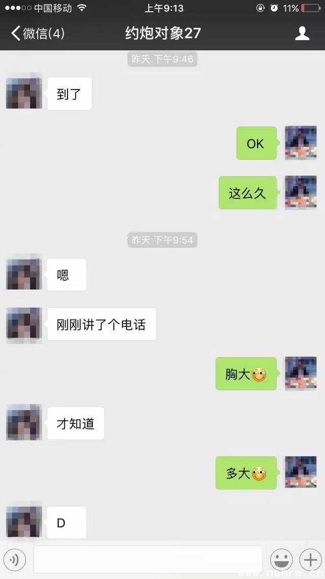 妹子千里送——啊...不要...不要在这里！ 图8