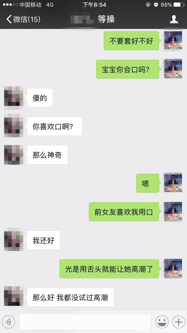 妹子千里送——啊...不要...不要在这里！ 图6