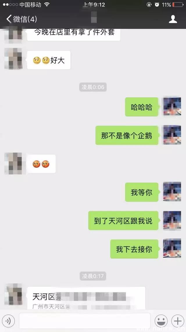 妹子千里送——啊...不要...不要在这里！ 图14
