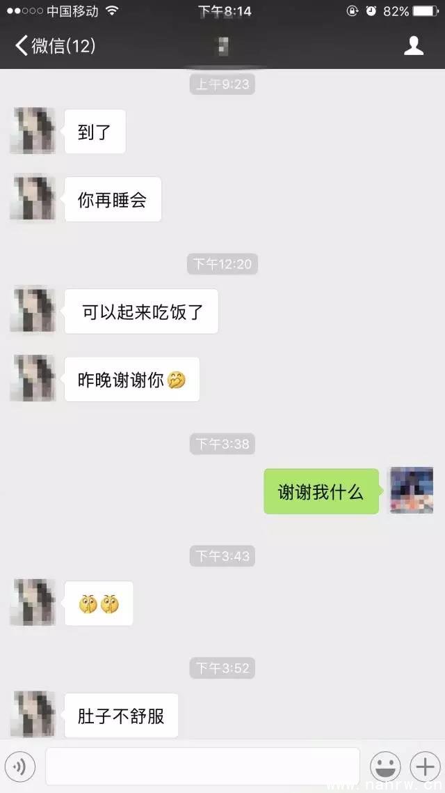 妹子千里送——啊...不要...不要在这里！ 图15