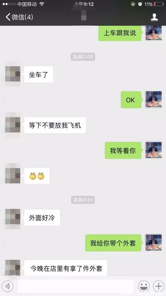 妹子千里送——啊...不要...不要在这里！ 图13