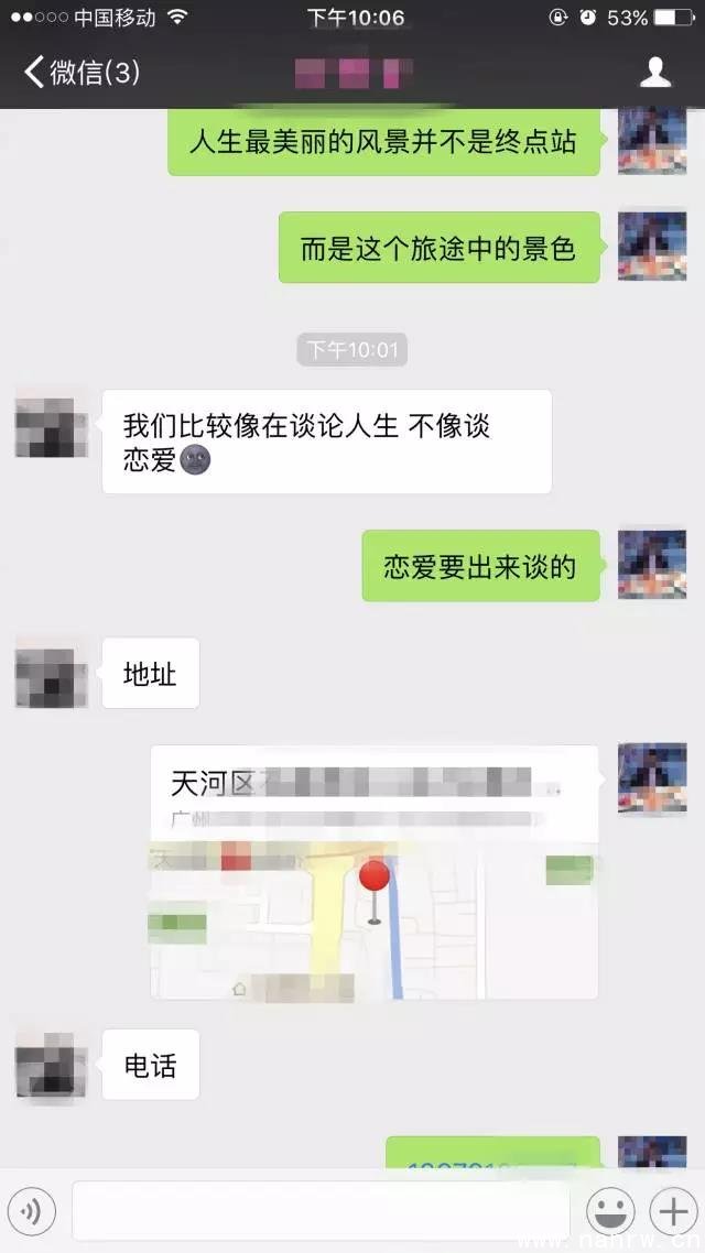 妹子千里送——啊...不要...不要在这里！ 图11