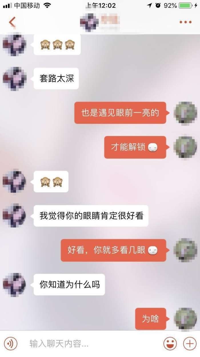 情商高的表现,没聊几句话女生就爱上他了? 第2张