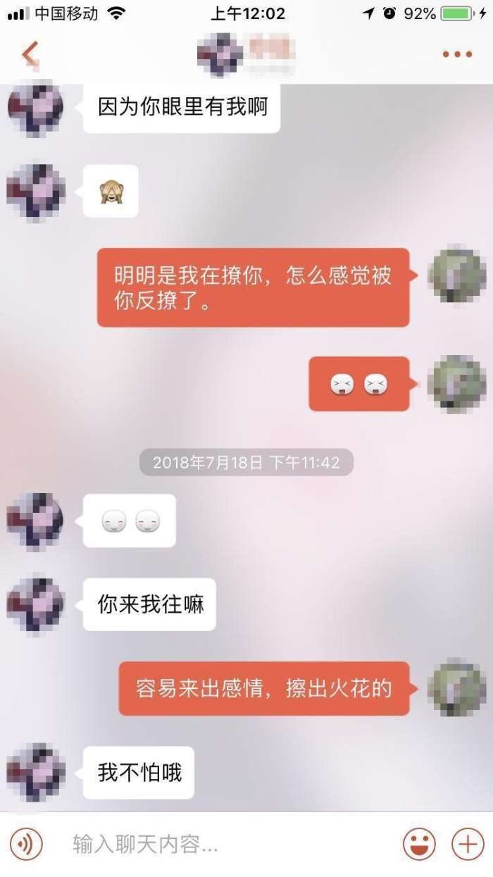 情商高的表现,没聊几句话女生就爱上他了? 第3张