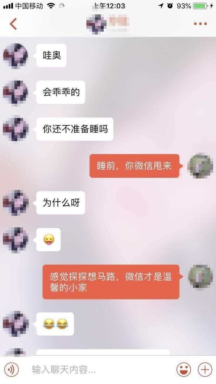 情商高的表现,没聊几句话女生就爱上他了? 第5张