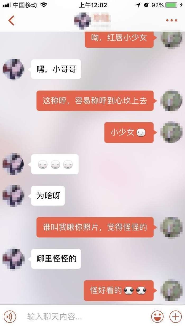 情商高的表现,没聊几句话女生就爱上他了? 第1张