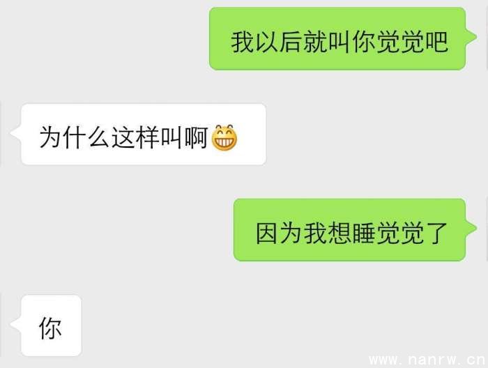 男生撩妹聊天套路对话,单身狗不懂的尽管吻我 第3张