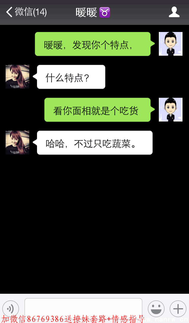 怎么约女生出来,约女生出来的套路 第2张