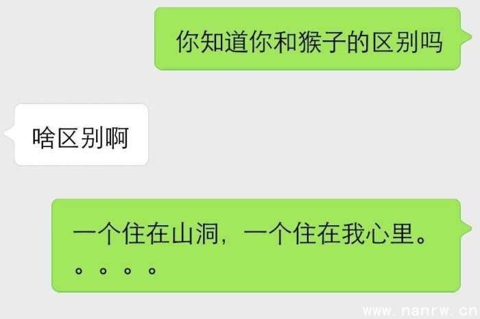 男生撩妹聊天套路对话,单身狗不懂的尽管吻我 第4张