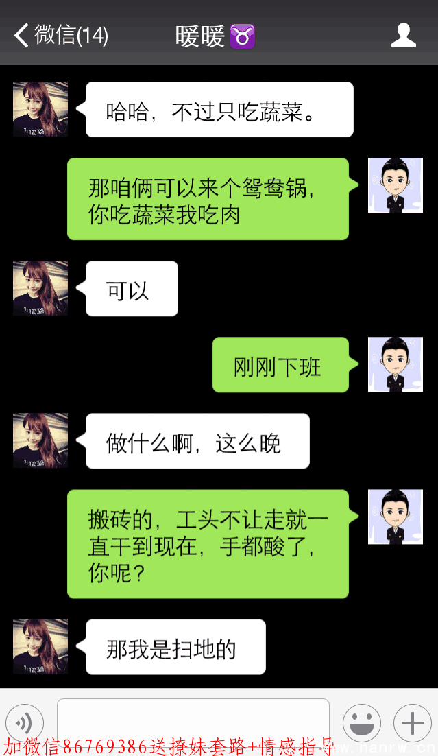 怎么约女生出来,约女生出来的套路 第3张