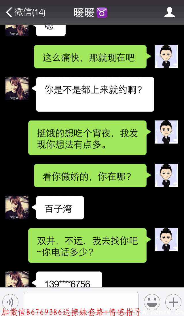 怎么约女生出来,约女生出来的套路 第5张