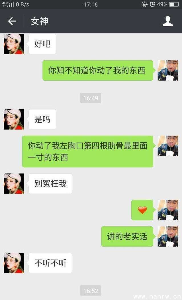 撩妹聊天套路的句子,看起来很肉麻女生却很喜欢听 第3张