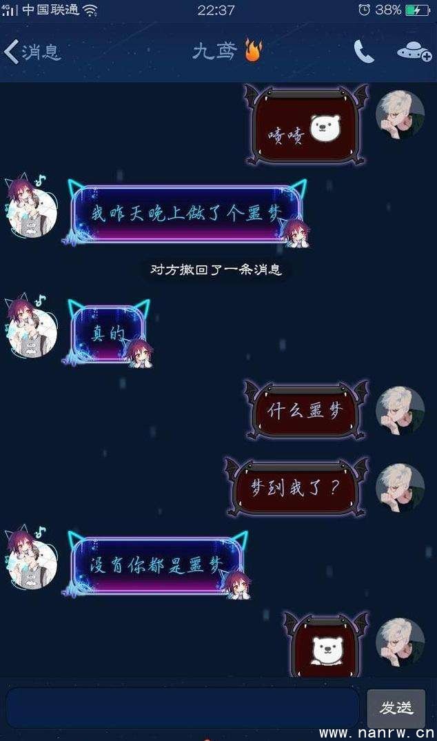 撩妹聊天套路的句子,看起来很肉麻女生却很喜欢听 第5张