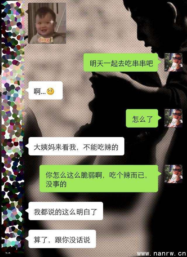 刚认识的女生怎么聊天,3大实战案例让她无法抵抗 第2张