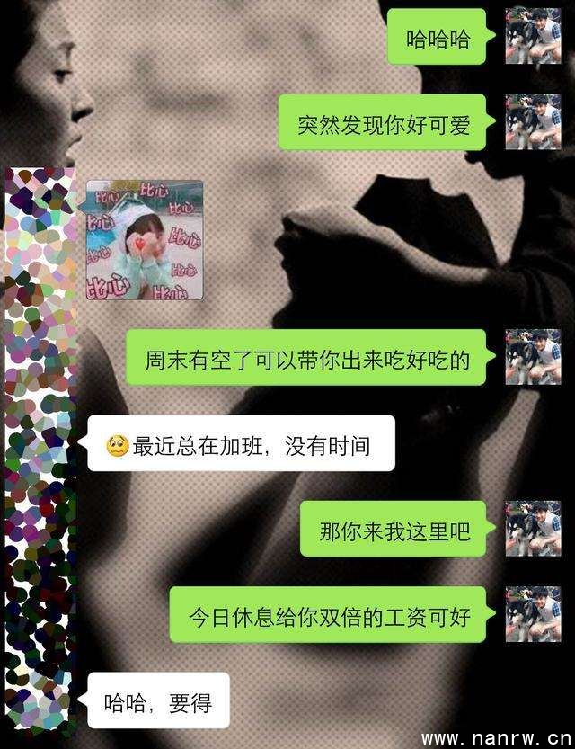 刚认识的女生怎么聊天,3大实战案例让她无法抵抗 第3张