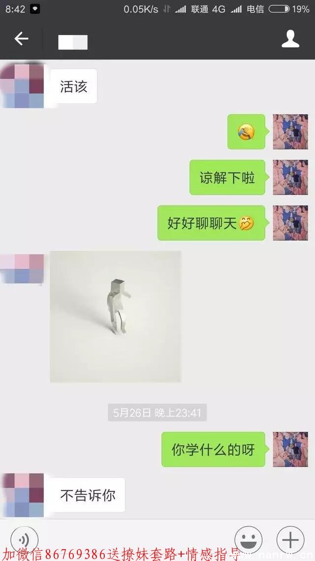 妹子高冷怎么办,教你三招让女神叫爸爸 第3张