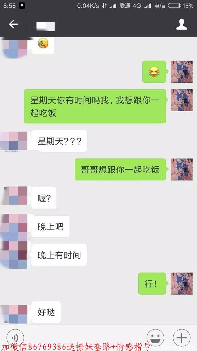 妹子高冷怎么办,教你三招让女神叫爸爸 第8张