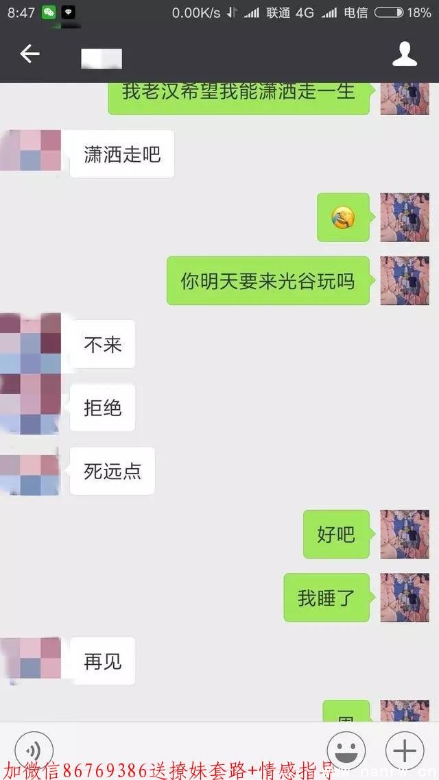 妹子高冷怎么办,教你三招让女神叫爸爸 第4张