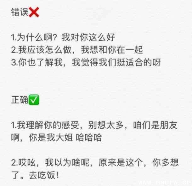 女生说我们不合适,这么回她才会主动投怀送抱 第2张