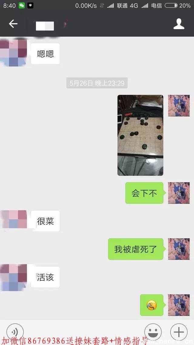 妹子高冷怎么办,教你三招让女神叫爸爸 第2张