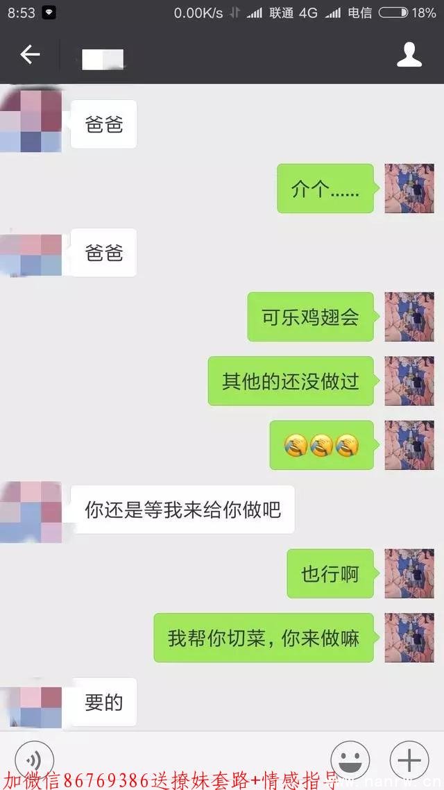 妹子高冷怎么办,教你三招让女神叫爸爸 第7张